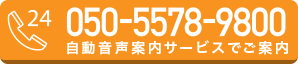 無料メール相談