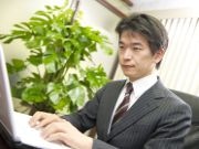 町田公認会計士・税理士・社会保険労務士事務所