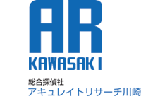 アキュレイトリサーチ 川崎