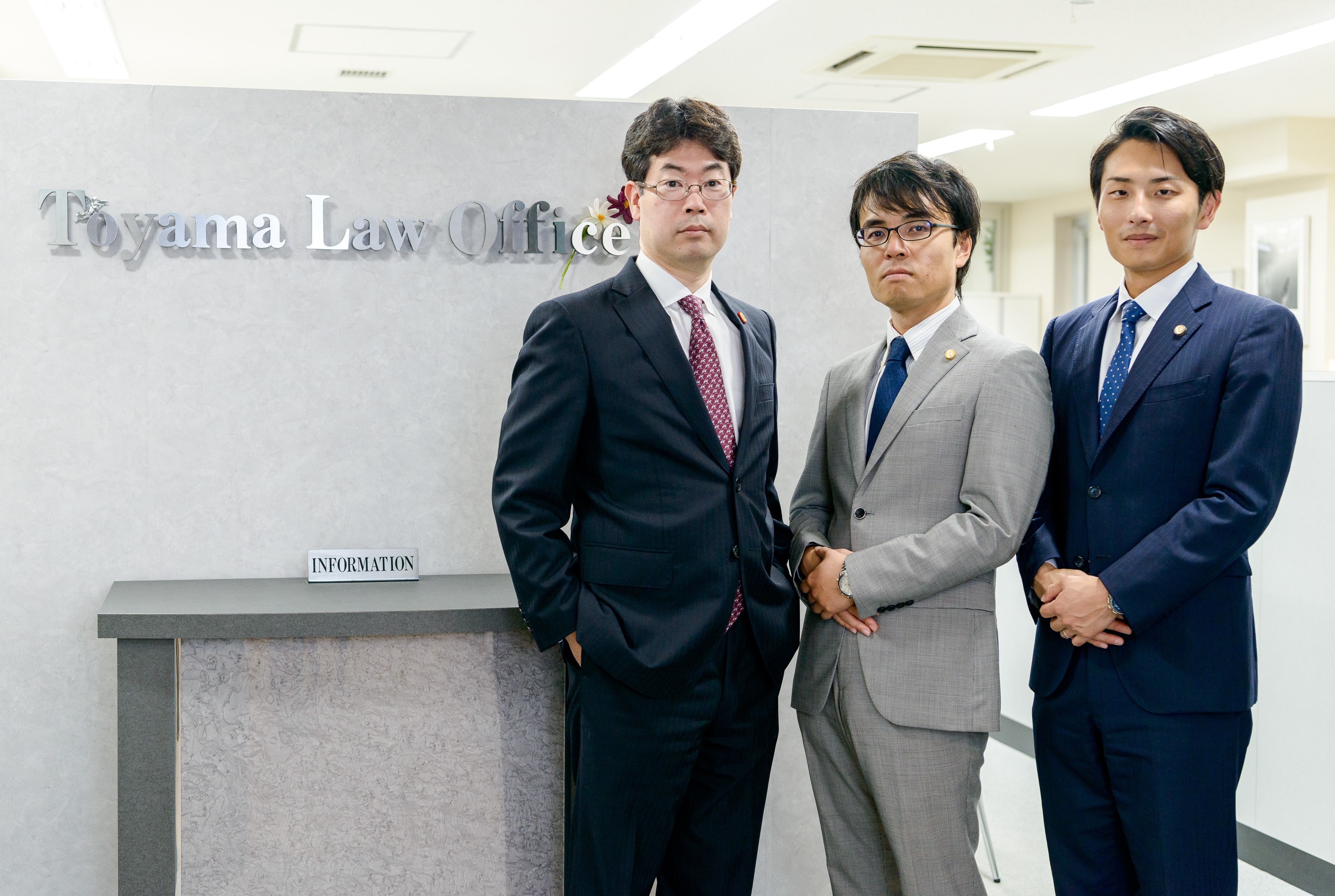 外山法律事務所